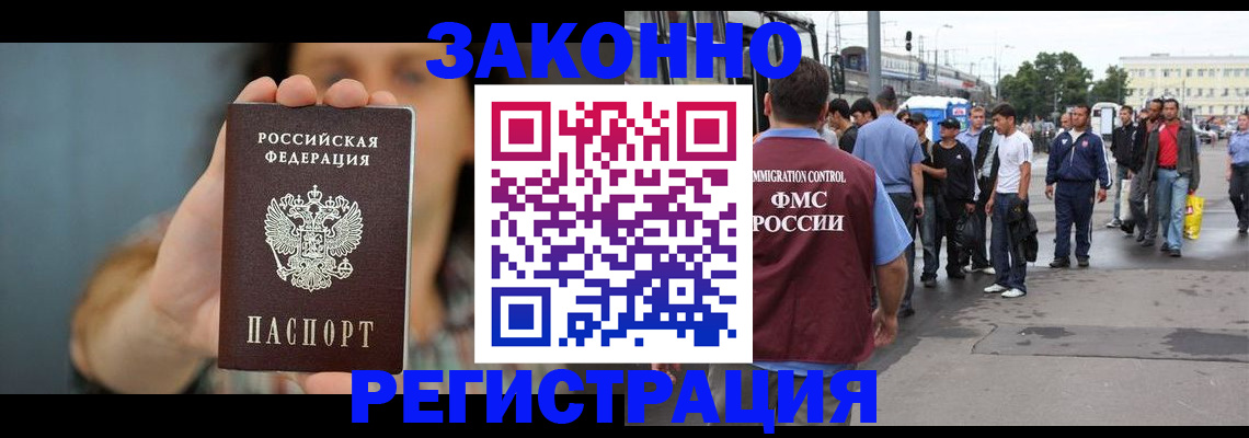 регистрация в Карелии