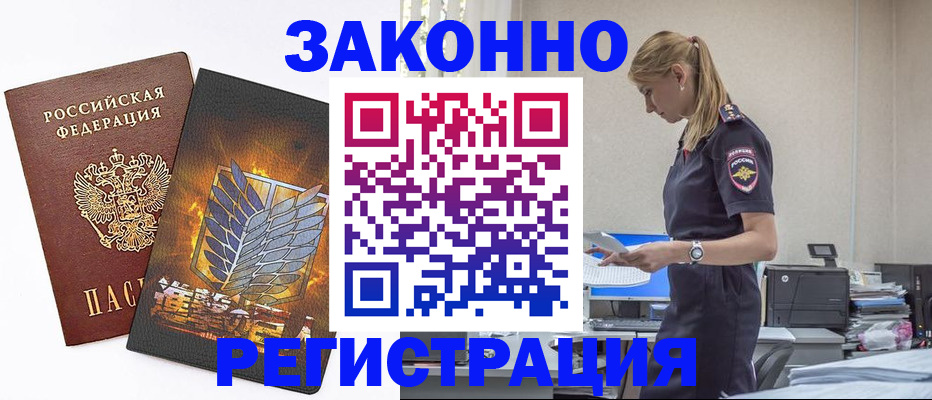 временная регистрация в Карелии