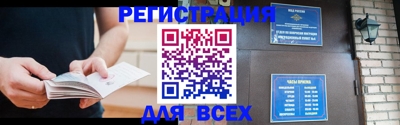 временная регистрация адрес в Карелии